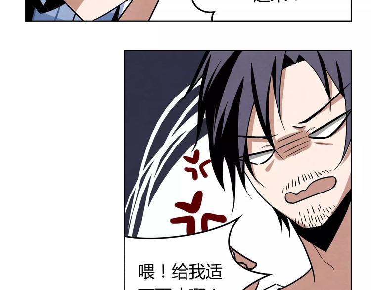 第5话 师父我错了52