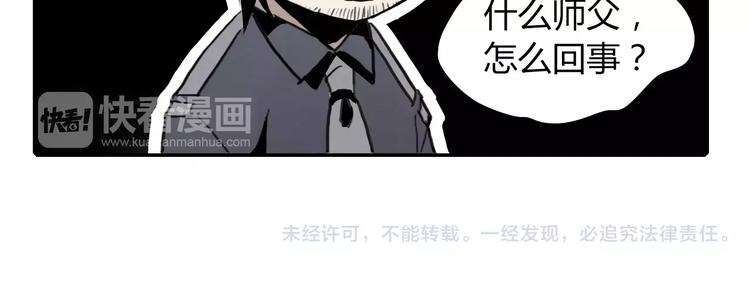 第1话 天降新徒弟68
