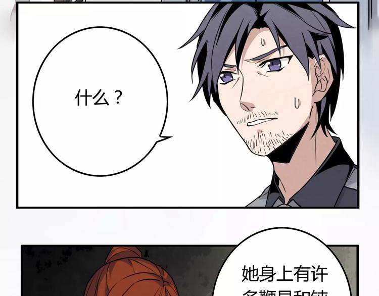第9话 可疑的伤痕5
