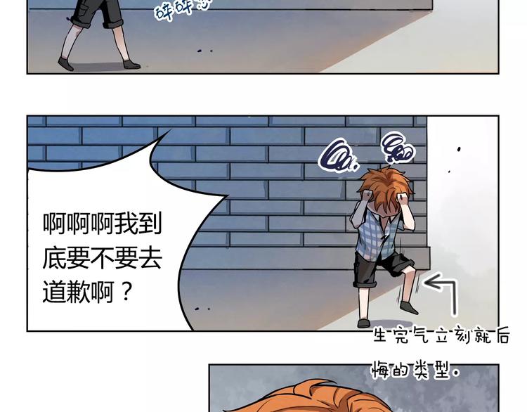 第5话 师父我错了21