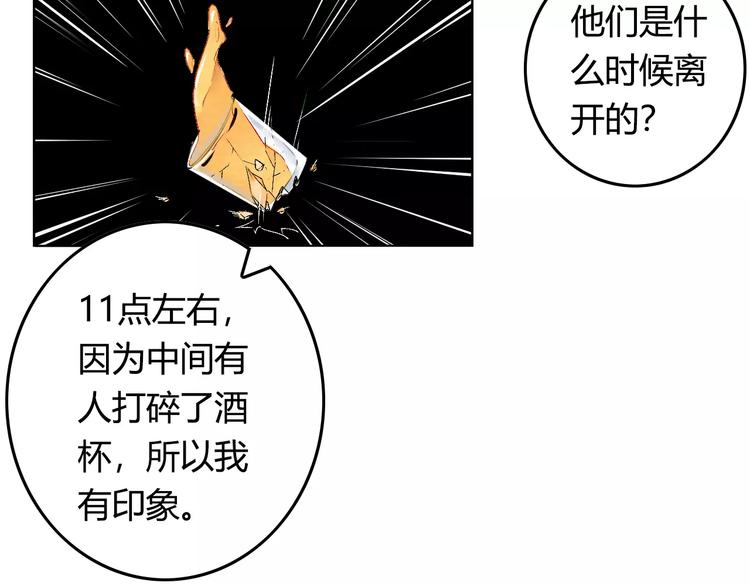 第8话 这个男人有些问题59