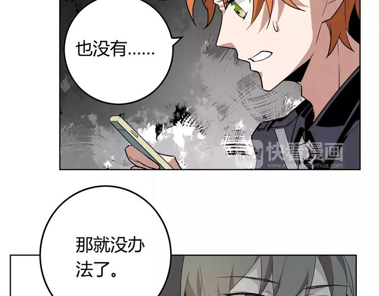 第16话 原来真的是你18