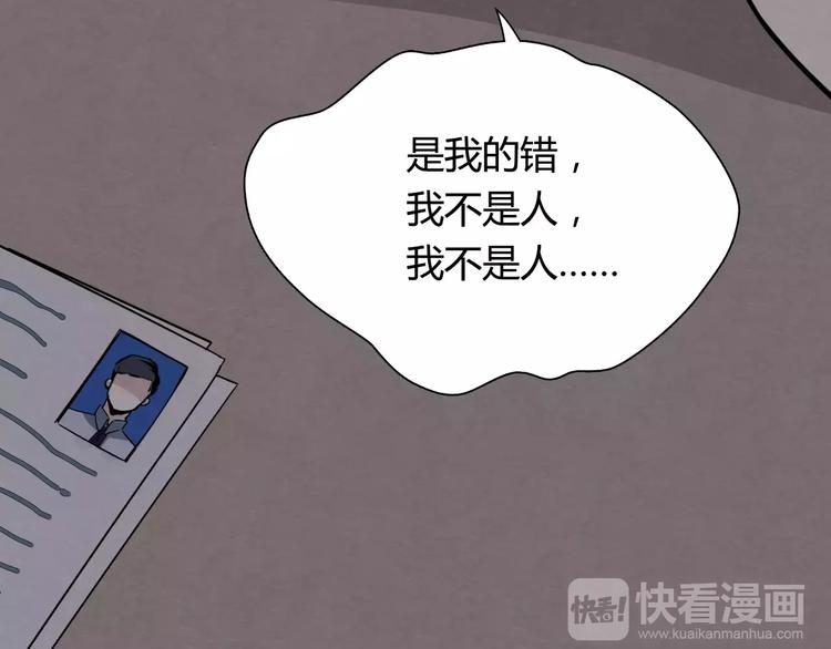 第7话 他在隐瞒什么？49