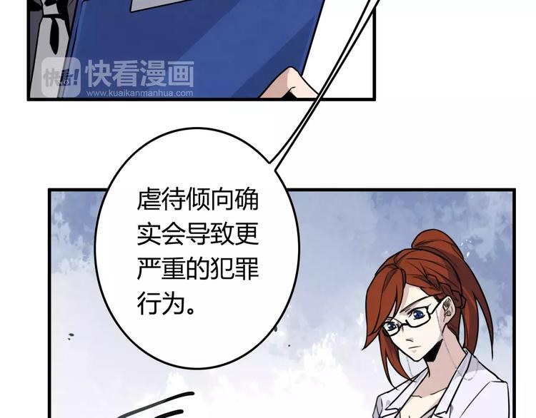 第9话 可疑的伤痕11