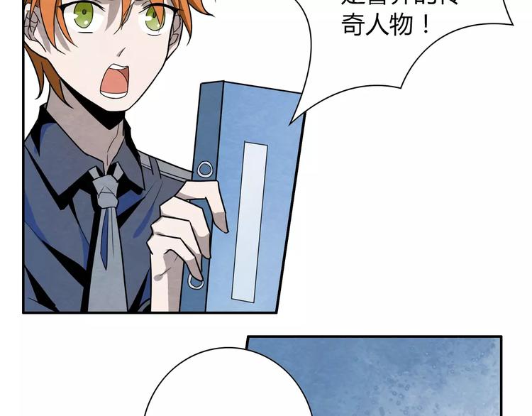 第2话 传奇人物26