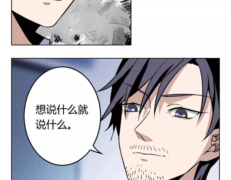 第5话 师父我错了37
