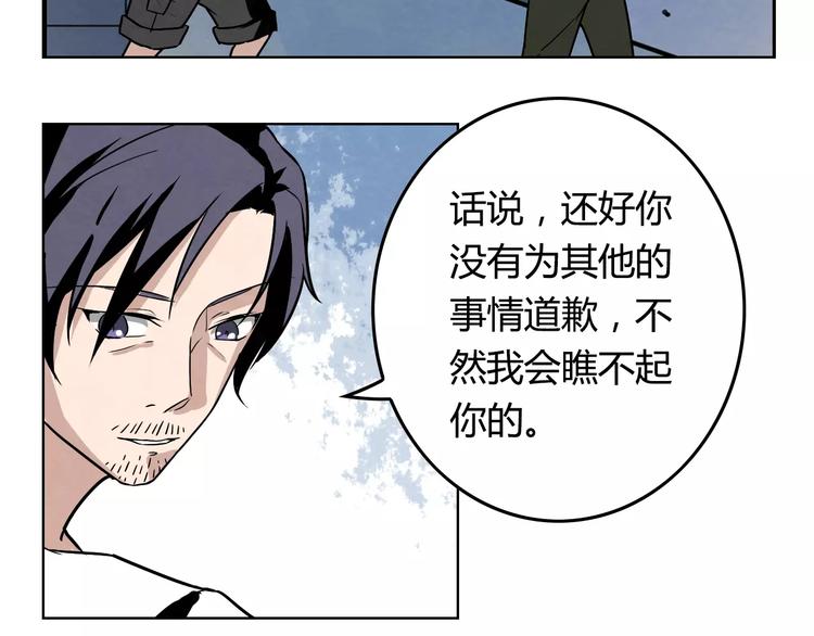 第5话 师父我错了58
