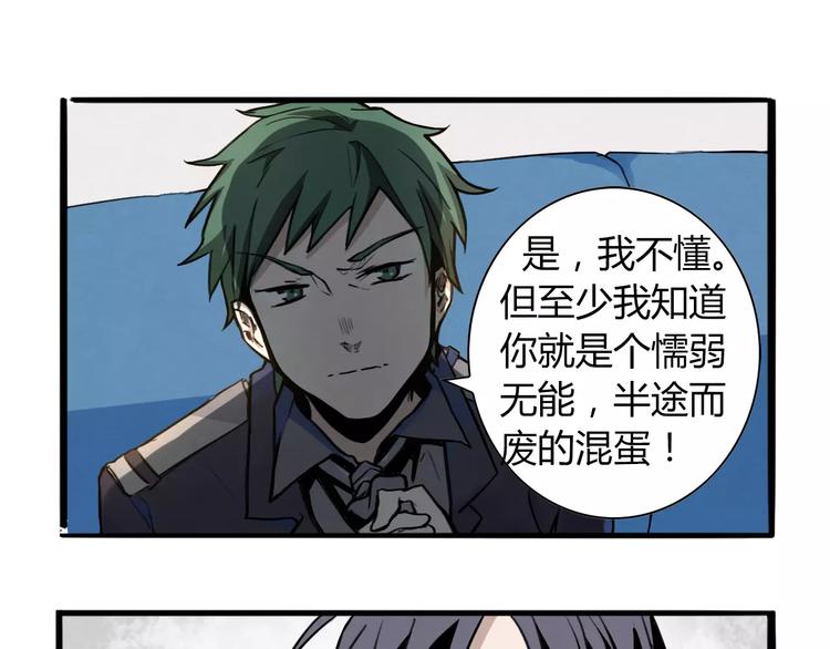 第1话 天降新徒弟52