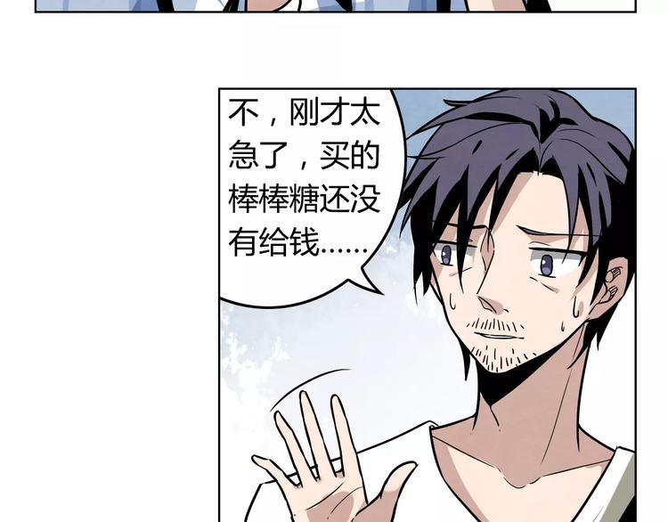 第5话 师父我错了56