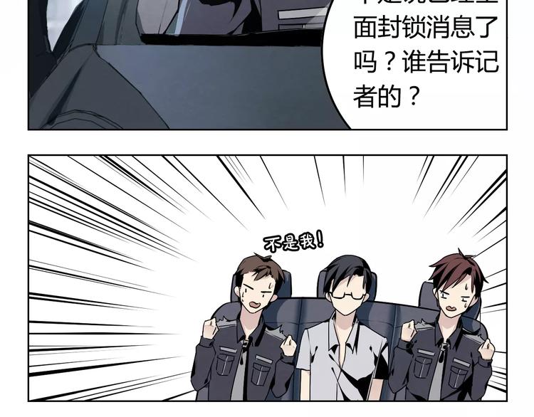 第7话 他在隐瞒什么？13