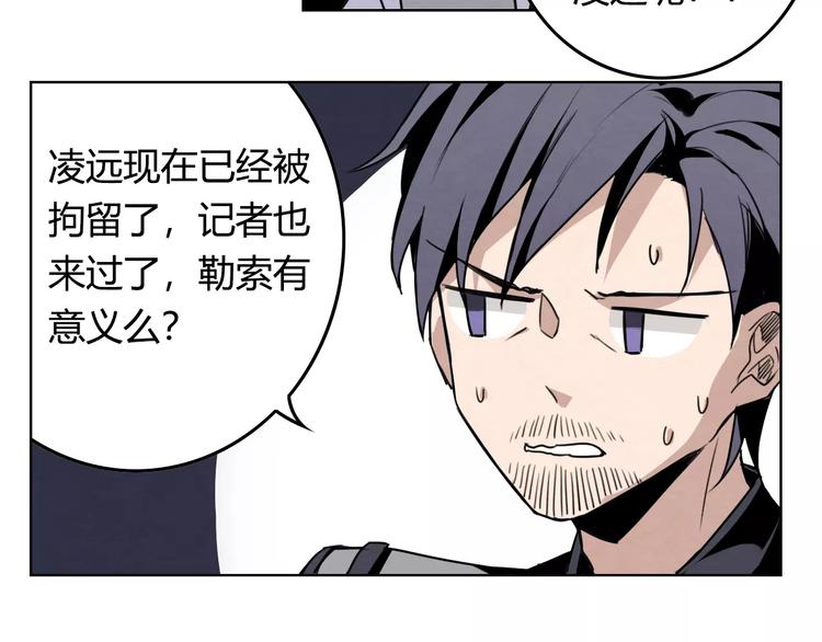 第8话 这个男人有些问题50
