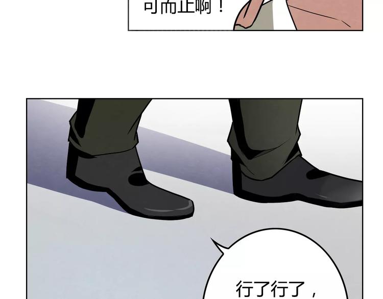 第5话 师父我错了53