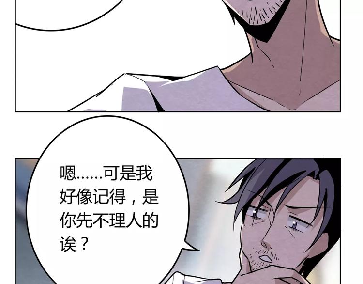 第5话 师父我错了32