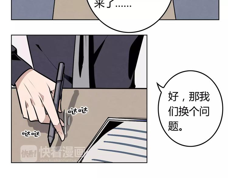 第7话 他在隐瞒什么？39