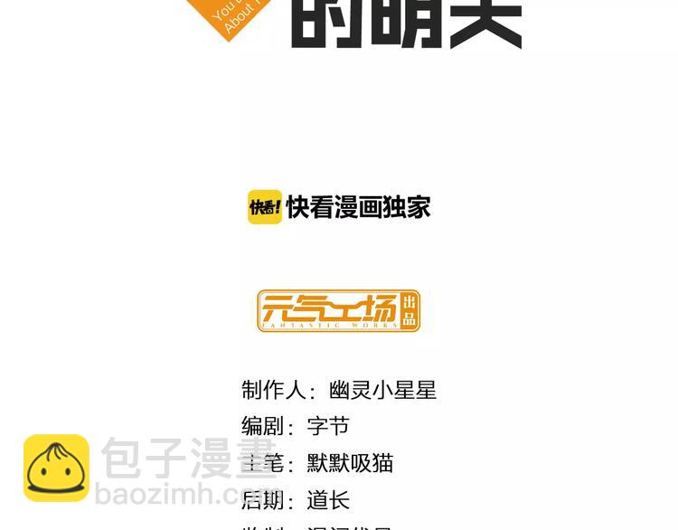 第16话 原来真的是你2