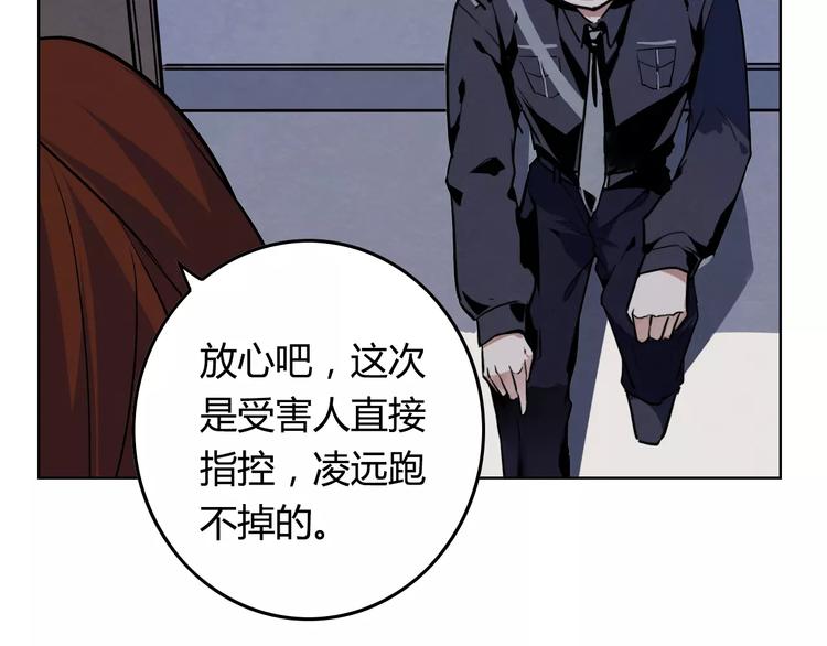 第7话 他在隐瞒什么？54