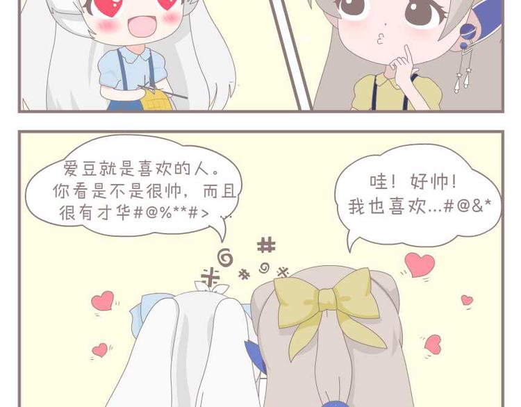 第4话 暖心小围巾2