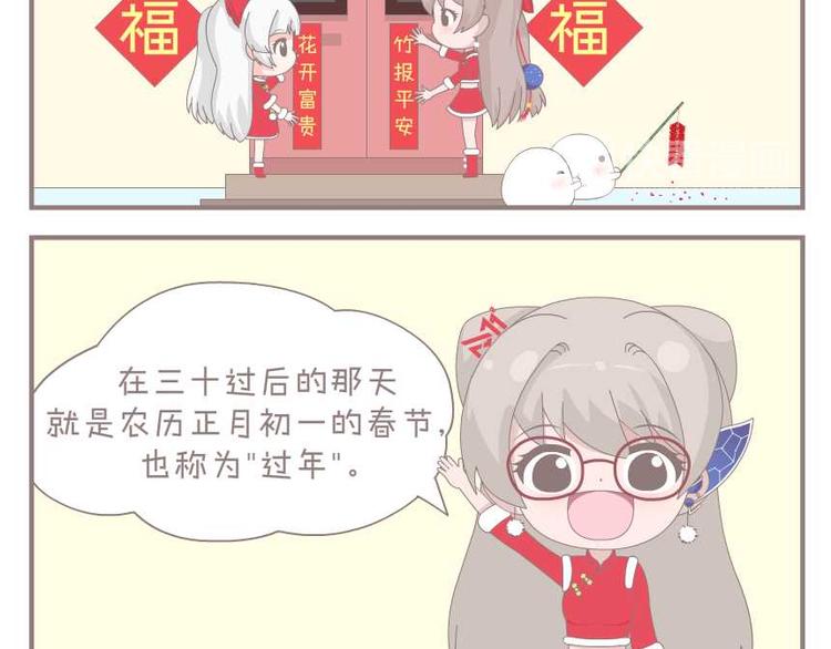 第13话 年兽5