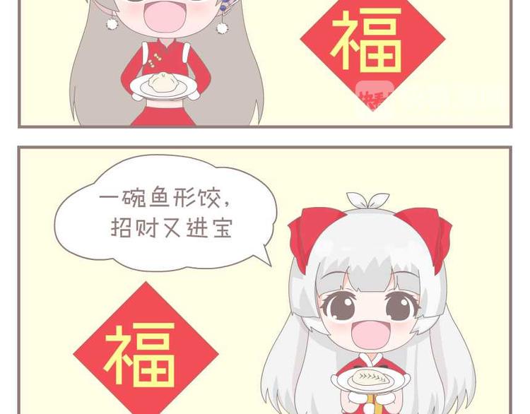 第15话 包饺子5