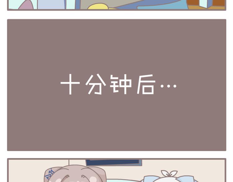 第10话 外星人怎么整理房间3