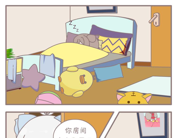 第10话 外星人怎么整理房间0
