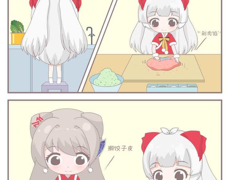 第15话 包饺子1