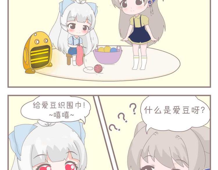 第4话 暖心小围巾1