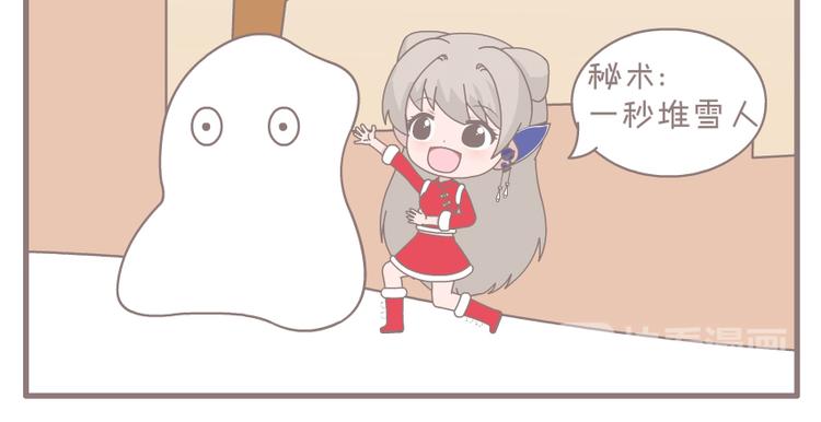 第16话 堆雪人4