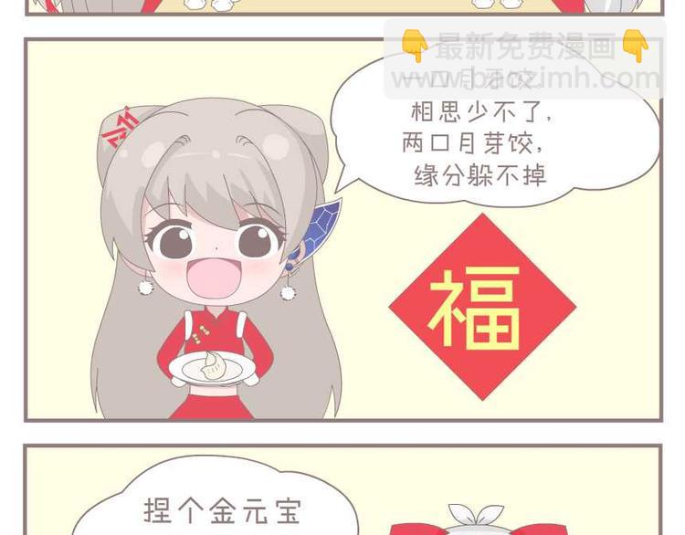 第15话 包饺子3