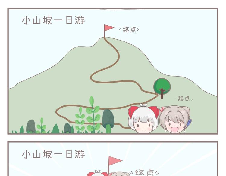 第17话 爬山0