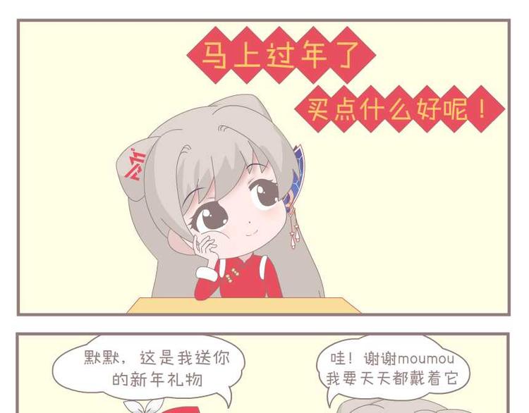 第14话 买新衣服过大年0