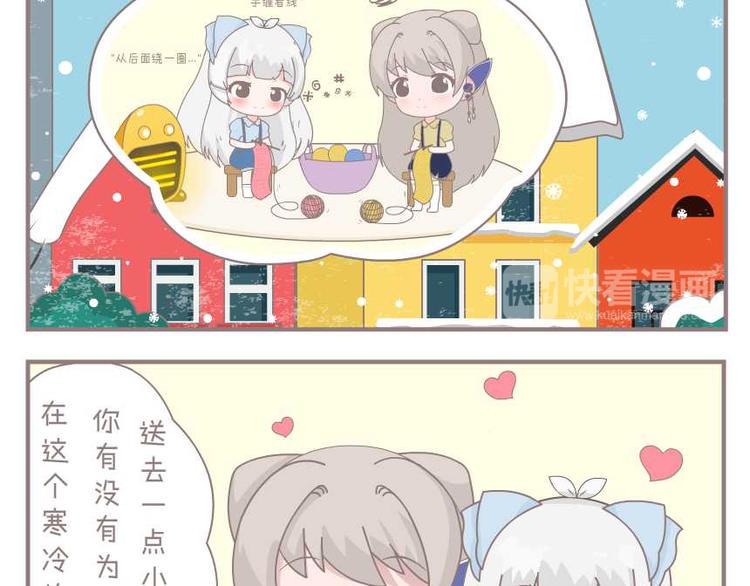 第4话 暖心小围巾4