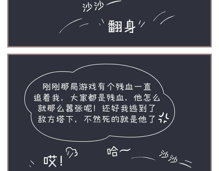 第8话 失眠少女2