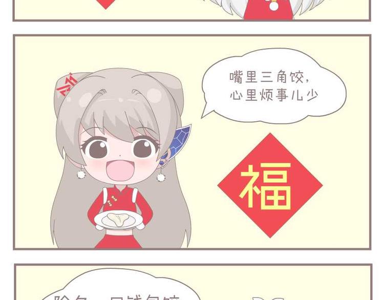 第15话 包饺子6