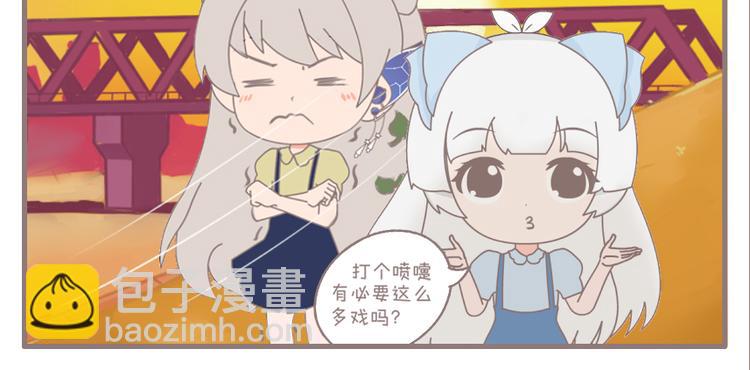第5话 打喷嚏4