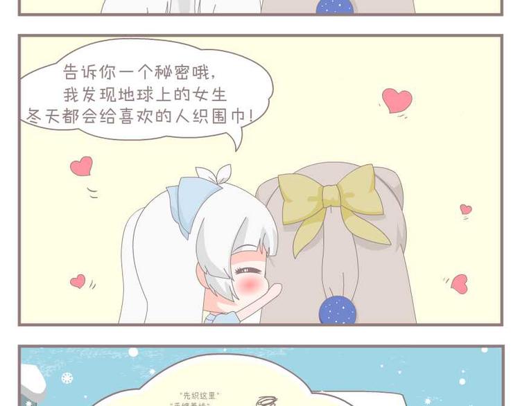 第4话 暖心小围巾3