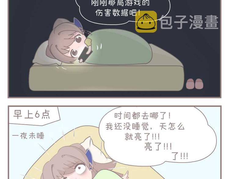 第8话 失眠少女4