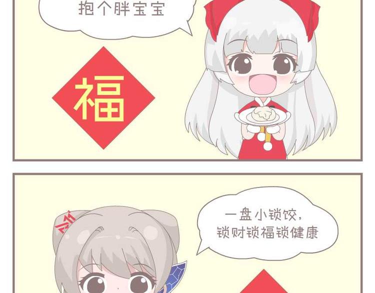 第15话 包饺子4
