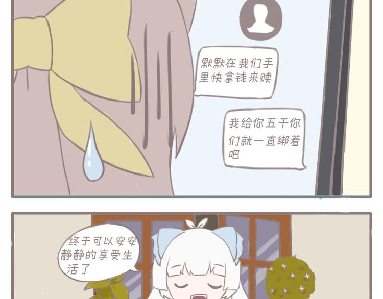 第11话 被绑架了7