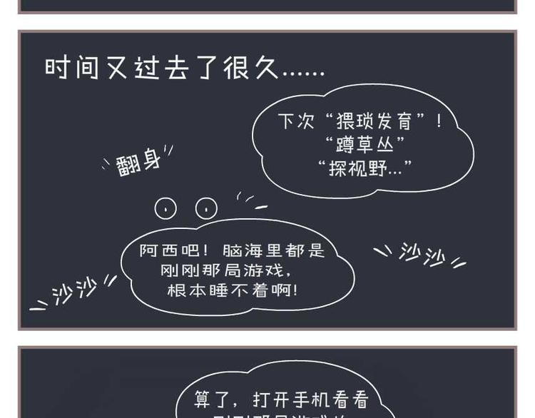 第8话 失眠少女3