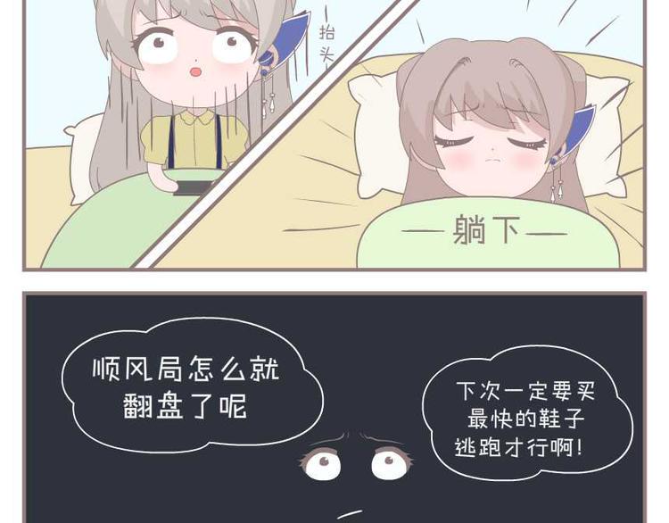 第8话 失眠少女1