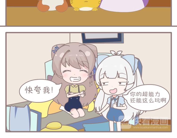 第10话 外星人怎么整理房间9