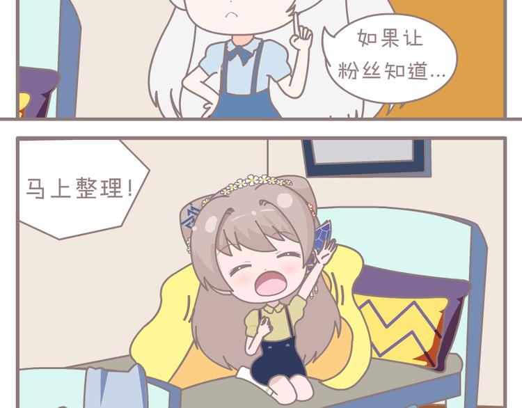 第10话 外星人怎么整理房间2