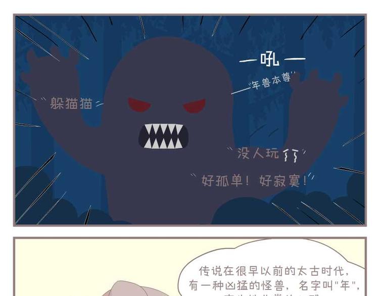 第13话 年兽0