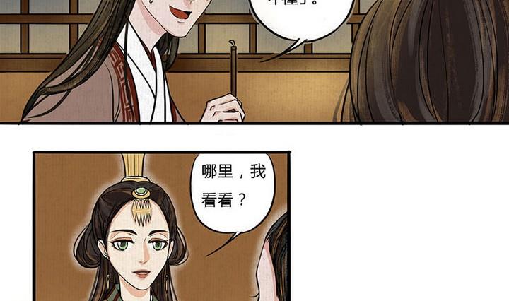 第5话 陷入12