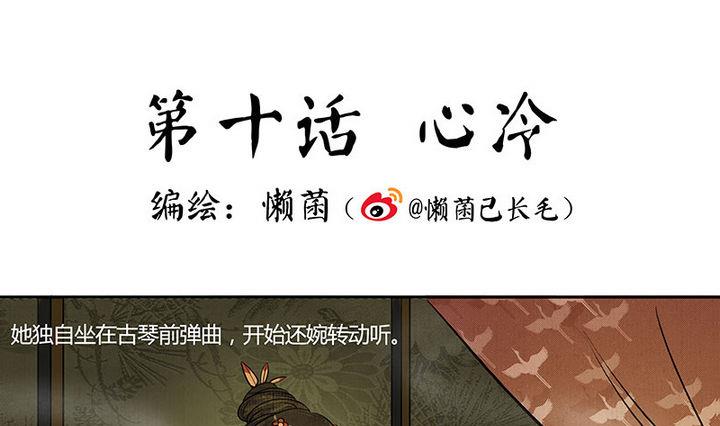 第10话 心冷0
