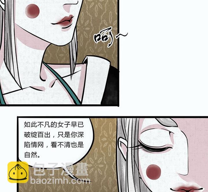 第5话 陷入34