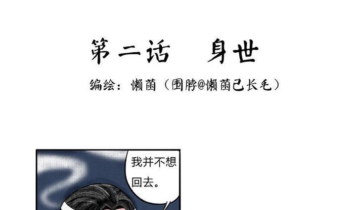 第2话 身世0
