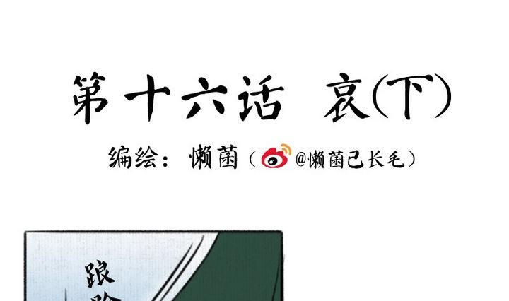 第17话 哀 20