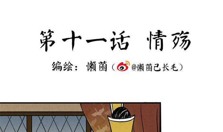 第11话 情殇0